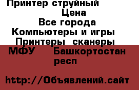 Принтер струйный, Canon pixma iP1000 › Цена ­ 1 000 - Все города Компьютеры и игры » Принтеры, сканеры, МФУ   . Башкортостан респ.